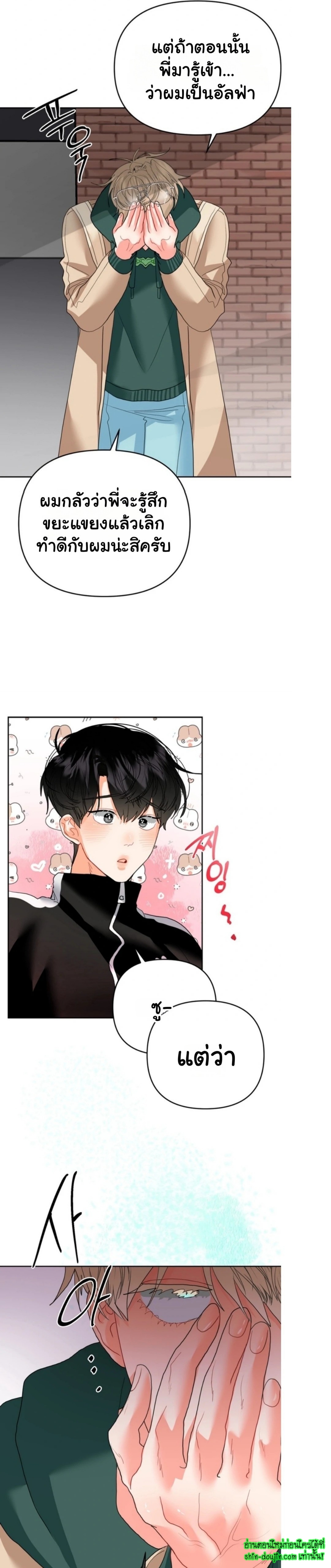 My Brother is an Omega EP 8